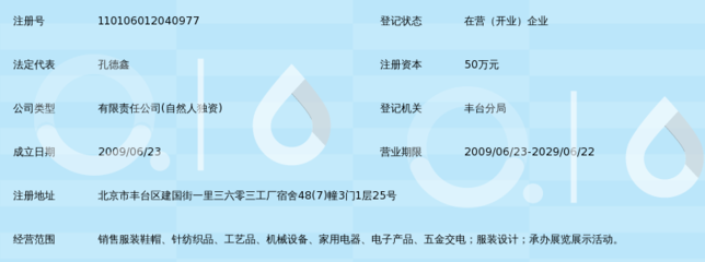 北京快购乐淘商贸_360百科