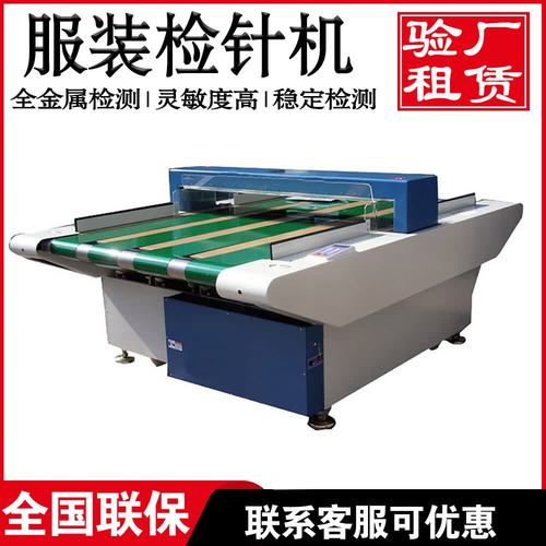 服装检针机毛绒玩具验针机纺织品鞋帽厂输送式断针检测机源头工厂
